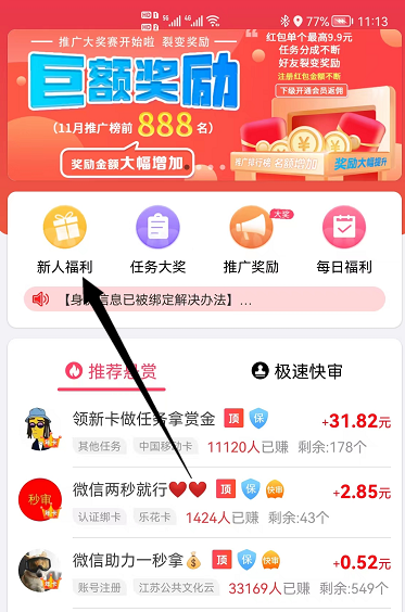 每天收入10元到30元的游戏有哪些？