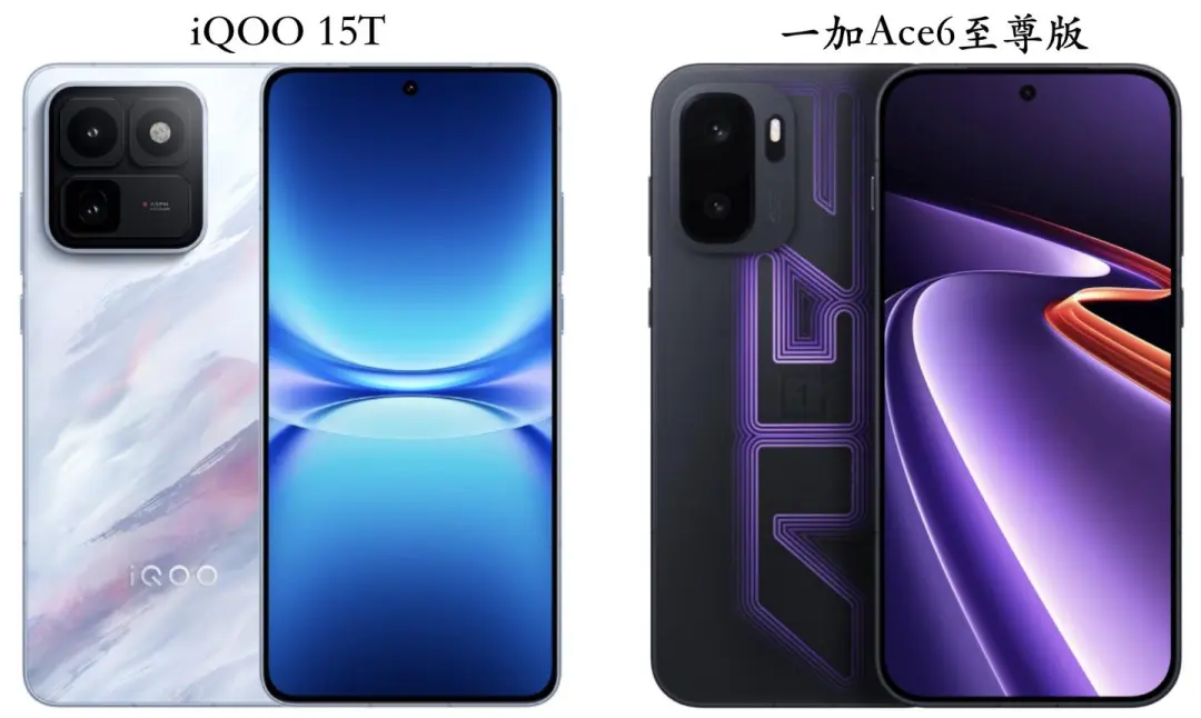iQOO15T正式发布，价格比一加Ace6至尊版便宜，2K屏+天玑9500真香
