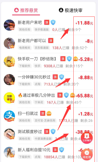 急招夜班临时工4小时？不如在家做任务赚钱