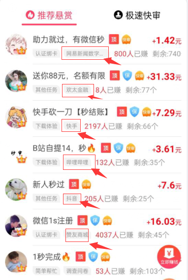 赏帮赚赚钱是真的吗？