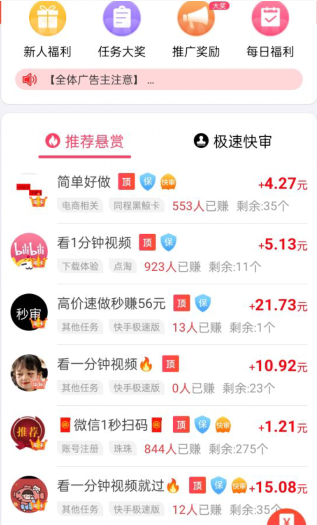 推荐一款一天可以赚30-50元的手机赚钱游戏平台