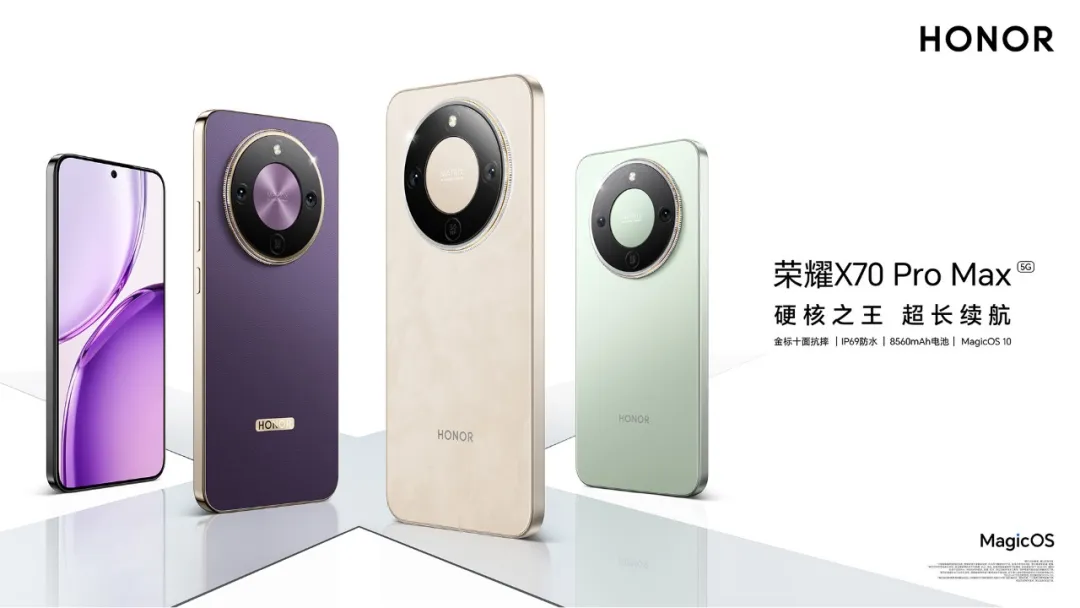 荣耀X70ProMax突然上架：骁龙6Gen4+8560mAh+防水抗摔，售价1999元起