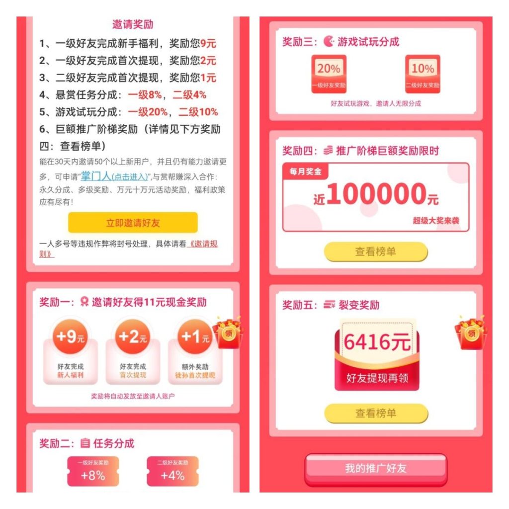 赏帮赚是国家认可的赚钱软件吗？赏帮赚赚钱是真的吗？