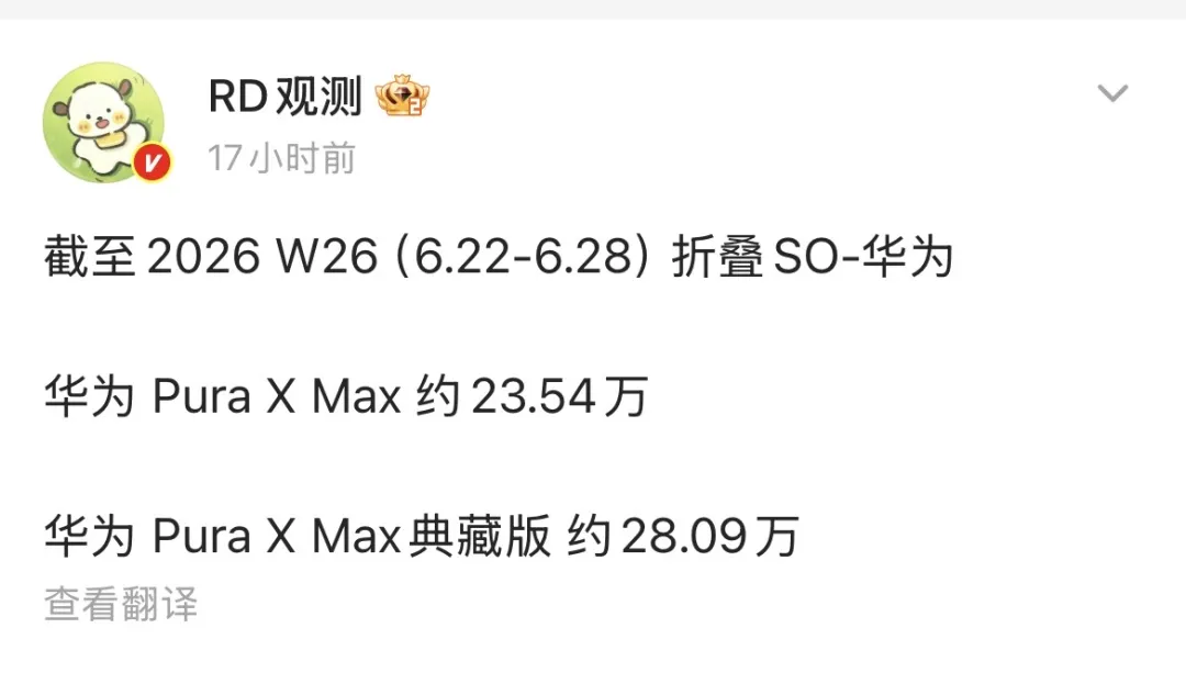 售价超万元的手机,不到3个月便卖出50万台,国产里面也只有华为能办到了!
