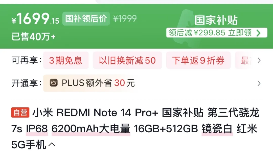 16GB+512GB只要1699了,还有光影猎人800主摄,“最值得捡漏”的一款小米手机!