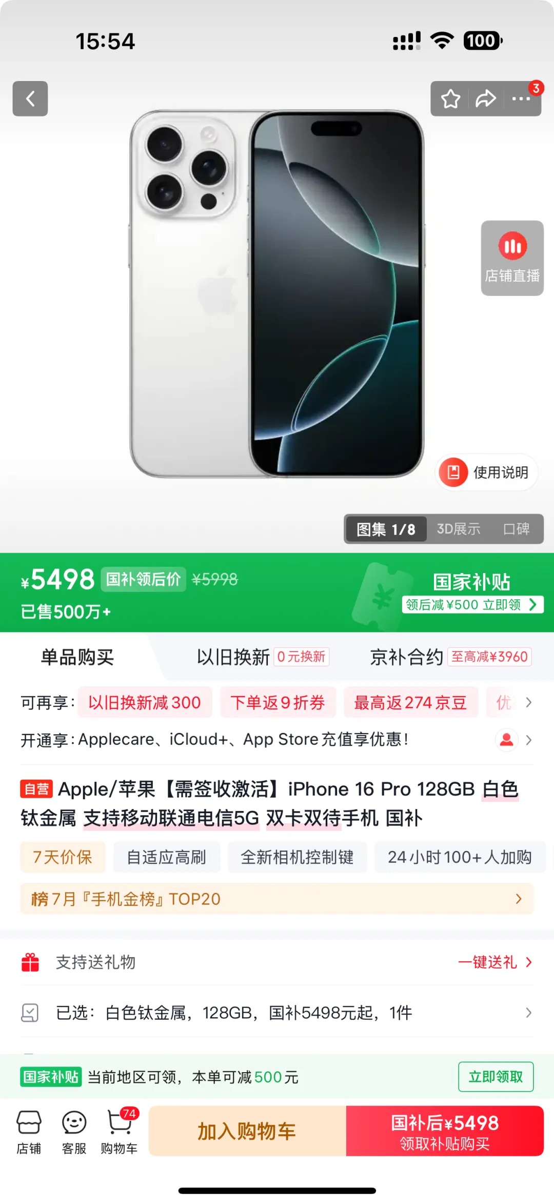 京东标错价,iPhone 16 Pro 仅售2550元 !大家疯狂“薅羊毛” ...