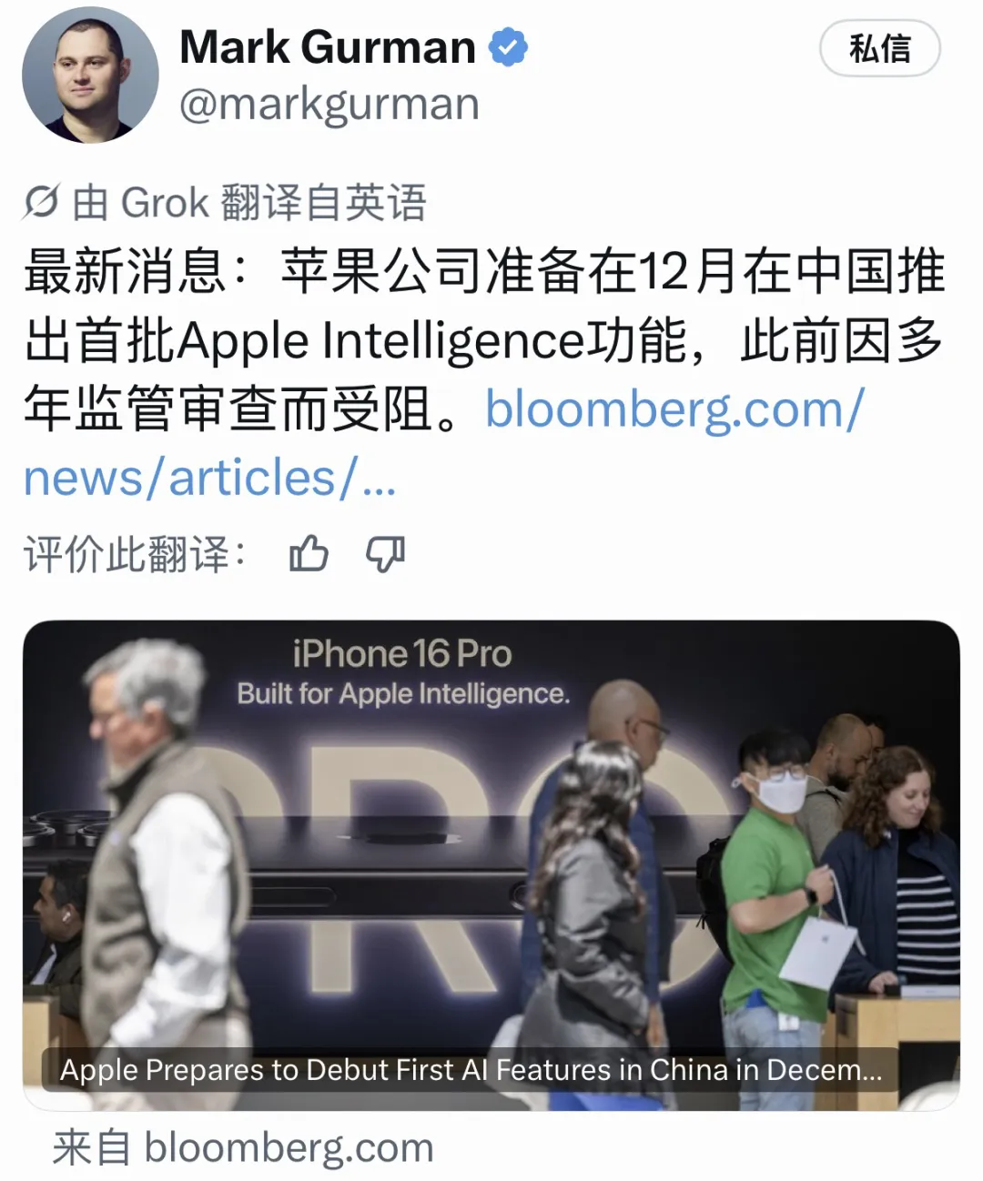 苹果智能终于要进国行,但最香的Siri AI还得等