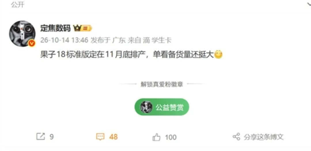 明年春季登场! iPhone 18将11月底投产
